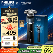 飛利浦（PHILIPS）電動(dòng)剃須刀新一代旋護(hù)5系 凈護(hù)雙升級AI智能痘敏肌刮胡刀  送老公  父親生日禮物 國家補(bǔ)貼