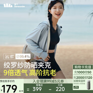 蕉下（beneunder）透氣夾克防曬衣女AS10424清爽防曬服冰感外套女防曬夾克北歐灰S