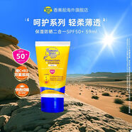 香蕉船（Banana Boat）香蕉船防曬霜SPF110防水防汗抗UV戶(hù)外全身防曬乳持久防曬通用 90g50倍防曬