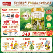海普諾凱1897荷致A2蛋白*奶源版幼兒奶粉3段(12-36月)800g*1罐【頂奢升級】