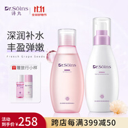 Dr.Soins詩丸準孕婦護膚品化妝品補水保濕專用洗面奶爽膚水乳面膜隔離防曬霜 【經(jīng)典熱銷】清潤水+柔膚乳