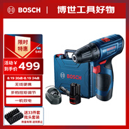 博世（BOSCH）起子機電鉆電動螺絲刀鉆孔安裝 GSR120-LI 2.0Ah雙電12V鋰電