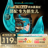 幫寶適【新生兒夏天頂配】黑金幫嬰兒紙尿褲尿不濕尿片添加真蠶絲XL29