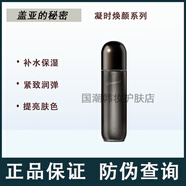 蓋亞的秘密凝時(shí)煥顏緊膚水乳精華露保濕面霜眼霜護膚套裝 蓋亞的秘密凝時(shí)煥顏緊膚水150ml