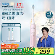 飛利浦（PHILIPS）【肖戰(zhàn)推薦】電動(dòng)牙刷鉆石3系 生日禮物 情侶款送男生/女友 微泡水流 HX5171/04淡粉色 國(guó)家補(bǔ)貼