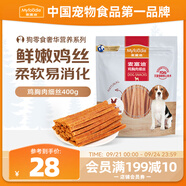 麥富迪狗狗零食 奢華營養(yǎng)雞肉細(xì)絲400g成幼犬磨牙訓(xùn)練獎勵解饞寵物零食