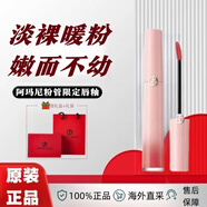 阿瑪尼口紅唇釉405爛番茄香水香薰套裝七夕情人節中秋節節日禮物送女友 阿瑪尼限定粉管 504#真愛(ài)粉