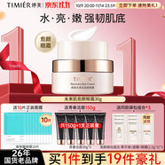 婷美眼霜愈顏官方正品旗艦店淡化黑眼圈細(xì)紋補(bǔ)水保濕國(guó)貨愈顏眼精華 眼霜（正品30g+15件豪禮）