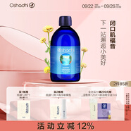 Oshadhi蠟菊永久花純露閉口肌爽膚水濕敷水化妝水花水噴霧保濕效期26.3 蠟菊花純露500ml