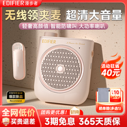 漫步者（EDIFIER）MF2領(lǐng)夾無線版 小蜜蜂擴(kuò)音器教師導(dǎo)游導(dǎo)購講解員老師教學(xué)專用上課戶外便攜大功率麥克風(fēng)播放器喇叭 云霧粉【領(lǐng)夾無線版】丨無線麥+腰帶