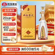 雙溝 珍寶坊君坊 52度  (500ml+20ml) 單瓶裝 濃香型白酒 自飲送禮