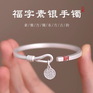 999足銀繁花似錦手鐲女實(shí)心純銀鐲子年輕款情人節(jié)送女友生日禮物 四方來福字開口手鐲丨贈(zèng)送禮盒