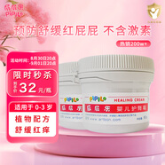 屁屁樂(lè )護臀霜嬰兒 寶寶護臀膏油 新生兒嬰兒護臀霜60G*2(共2瓶)