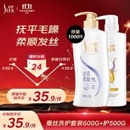 舒蕾蠶絲洗護套裝600g+500g洗發(fā)水護發(fā)素順滑去屑保濕 