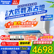 松下（Panasonic）2匹新三級能效 變頻冷暖空調(diào) 柔濕制冷 WIFI智能壁掛式掛機 瀅風系列 2匹 三級能效 【升級款JM50K430】