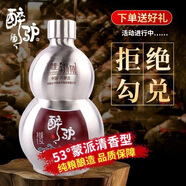 醉驢53度內蒙古清香型純糧白酒牧牛葫蘆瓶304鋼純糧白酒廠(chǎng)家直發(fā) 53度 1500mL 1瓶 醉驢1.5L葫蘆白酒