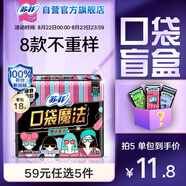 蘇菲口袋魔法零味感日用衛生巾24cm18片超薄姨媽巾自營(yíng)官方旗艦