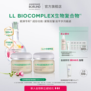 安娜柏林（Annemarie Borlind）塑顏緊致眼霜30ml持久保濕抗皺緊致 重生眼霜30ml*2