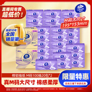 維達（Vinda）抽紙 棉韌3層100抽*40包M碼 整箱