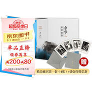 余華世紀套裝 文城 活著(zhù) 兄弟 第七天 四本書(shū)讀懂一個(gè)世紀的中國 精美盒套 贈4張藏書(shū)票 余華作品精選 小說(shuō)
