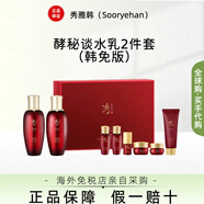 秀雅韓韓國進(jìn)口秀雅韓保潤人參酵秘談水乳套盒補水提拉緊致淡化細紋 酵秘談水乳2件套(韓免版)