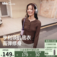 蕉下（beneunder）打底衫女內搭可外穿洋氣亨利領(lǐng)長(cháng)袖T恤女裝SF027棕L