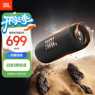 JBL FLIP6 音樂萬花筒六代 【國家補貼】便攜藍牙音箱 音響  賽道揚聲器 高續(xù)航 教師節(jié)禮物 金屬黑