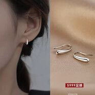 KZD老鳳凰金店款925銀飾品耳釘女養(yǎng)耳洞耳飾感耳環(huán)睡覺免摘耳骨釘202 (999足銀)魯伯特之淚耳鉤一對