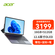宏碁（acer）A520/A530/550二合一平板電腦觸摸屏幕可選i5版本支持Win11Pad辦公本 A530 16G+512G 12.6英寸OLED 含磁吸鍵盤(pán)(支持Win11)