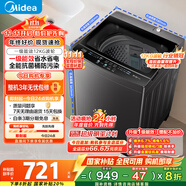 美的（Midea）波輪洗衣機(jī)全自動(dòng)家用 MB12L2 12公斤大容量 除螨 颶風(fēng)深層勁洗 隨心洗 以舊換新 家電國家補(bǔ)貼20%