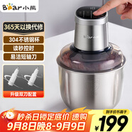小熊（Bear）絞肉機(jī)家用 商用絞餡機(jī) 碎肉機(jī) 多功能料理攪拌打肉機(jī) 肉餡蒜蓉機(jī) 粗細(xì)可調(diào) QSJ-Q05V1 雙刀2.5L