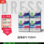 吉氏（DRESS）美術家拉拉褲超薄透氣干爽男女寶寶通用小內(nèi)褲式尿不濕 XL碼20片*4包【12-17kg適用】