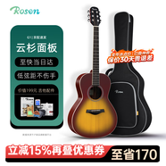 盧森（Rosen）G12單板民謠吉他初學(xué)者木吉他入門吉它男女生旅行樂(lè)器G11面單可選 39英寸日落色