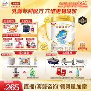 伊利金領(lǐng)冠珍護(hù)三代OPO好吸收較大嬰兒A2β-酪蛋白奶粉2段6-12月900g