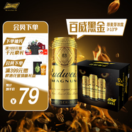 百威黑金啤酒500ml*12聽(tīng)整箱裝烈性拉格焦香醇厚 中秋送禮 