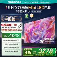 海信電視55E5N Pro【送裝一體-固定掛架】55英寸 DeepSeek AI電視 Mini LED 240Hz超高刷 國家補貼20%