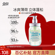 Amino mason 阿蜜濃梅森清爽薄荷蓬松控油氨基酸洗發(fā)水 450ml 無硅油頭皮清涼