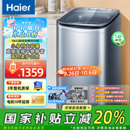 海爾（Haier）迷你洗衣機(jī)波輪小型兒童母嬰寶寶內(nèi)衣洗衣機(jī)全自動(dòng)5公斤DD直驅(qū)變頻一級(jí)能效免清洗國家補(bǔ)貼20% 5公斤小小神童B378+直驅(qū)變頻+除菌+柔護(hù)內(nèi)筒