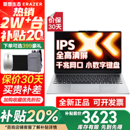 聯(lián)想小新Pro16 2025筆記本電腦超能本補(bǔ)貼20%可選小新16/異能者生態(tài)P16H輕薄商務(wù)辦公大學(xué)生網(wǎng)課手提本 P16H N150 16G 512G高速固態(tài) 滿血性能顯卡 定制升級(jí) IPS全高清屏