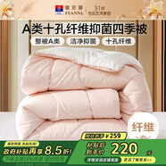 富安娜 軟fufu 十孔纖維抑菌纖維被 四季被 1100g填充 230*229cm 粉+白