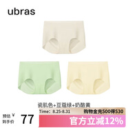 ubras無尺碼包臀無痕隱形高彈女士?jī)?nèi)褲女7A抗菌棉襠平角褲-3條裝均碼