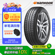 韓泰（Hankook）汽車輪胎 195/65R15 91H SK70 適配卡羅拉/朗逸/寶來/雷凌/福睿斯