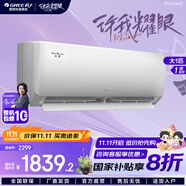 格力（GREE）空調(diào)1.5匹 天儀掛機變頻冷暖一體 新一級能效 大一匹 變頻冷暖自清潔 壁掛式臥室空調(diào)掛機 大1匹 一級能效 新品天儀