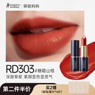 袋鼠媽媽口紅柔滑雙芯口紅化妝品唇膏彩妝不易掉色新年禮物絲絨不沾杯柔霧 RD303#糖霜山楂