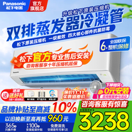 松下（Panasonic）1匹/1.5匹空調家用一級能效空調 直流變頻冷暖節能 壁掛式空調掛機 省電以舊換新 家電國家補貼20% 1.5匹 一級能效 S+級爆款【E13KQ10】