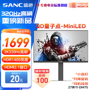 SANC盛色27英寸2K320Hz 4608燈珠QD量子點(diǎn)MiniLED HDR1400亮度 IGZO技術(shù) 電競顯示器屏幕 DM75