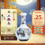 牛欄山二鍋頭高度白酒 珍品三十（30）中秋送禮佳品青龍生肖酒清香型 53%vol 1L 1瓶 青龍龍年單瓶
