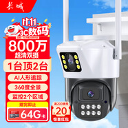 長城無線家用攝像頭手機(jī)遠(yuǎn)程監(jiān)控器360度無死角帶夜視全景全景語音對(duì)話農(nóng)村家庭室外高清戶外防水球機(jī)