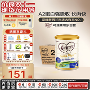 可瑞康（karicare）金裝嬰兒配方奶粉2段(6-12月) A2蛋白益生元 3罐箱裝