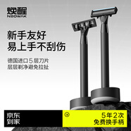 煥醒剃須刀手動(dòng)刮胡刀老式德國進(jìn)口鋒速5層磁吸刀頭6件套裝喚醒禮盒生日禮物送男友